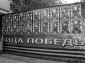 Tiraspol sau proiectul foto care nu s-a făcut